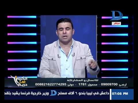 خالد الغندور من بدأ ازمة تسنين رمضان صبحي واثار المشكلة هو شوبير ومحمد فاروق