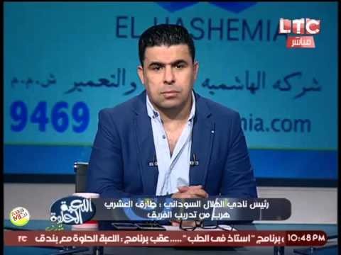 رئيس نادي الهلال: طارق العشري وصمة عار للكرة المصرية