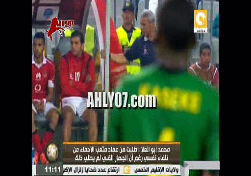 شاهد مشادة على الهواء وانفعال الشيخ طه اسماعيل مع ابو العلا مدرب الأهلي والاستوديو يشتعل