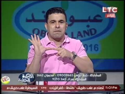 خالد الغندور يشعل الفتنة على الهواء بين الاسماعيلاوية والاهلي : الاهلي خد الدوري بالحكام 2009