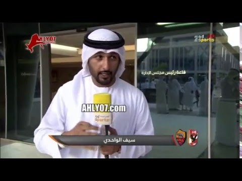 مسخرة مراسل أبو ظبي الرياضية عن جماهير الزمالك امام الأهلي في مباراة روما