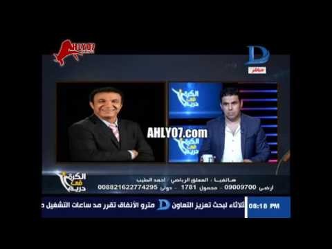 شاهد احمد الطيب هيموت على الهوا مشيرين صورتي اني هلفوت