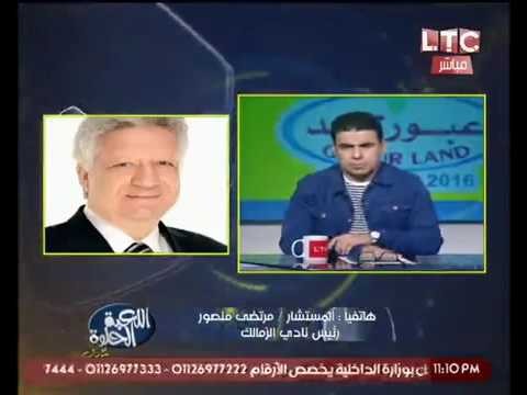 مداخلة مرتضى منصور كاملة مع خالد الغندور ومسخرة المنع وقضية الطيب