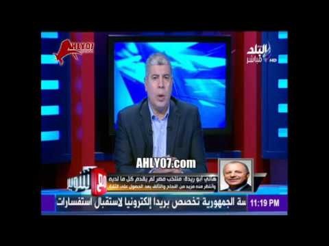 شاهد هاني أبو ريدة يعد مصر والمصريين بتصنيف منتخب مصر في الأول قبل 3 أيام من التصنيف