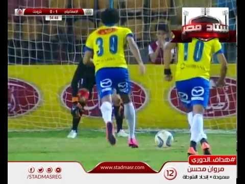 شاهد جميع أهداف مروان محسن مع الاسماعيلي مهاجم الأهلي الجديد هذا الموسم رسميا
