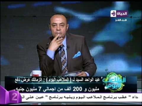 شاهد رد عبد الواحد السيد الناري على احمد مرتضى عيب تكون متعرفش حاجه وانا اعرف اخد حقي كويس