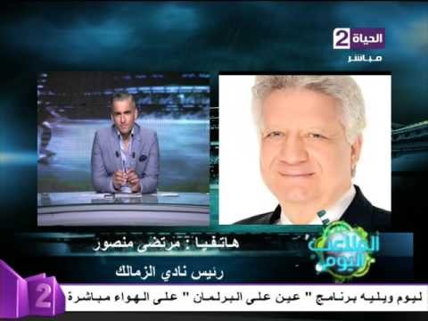 عاجل أول تعليق ناري لمرتضى منصور على رفع حازم امام السكينه والواقعة حقيقية بالتفاصيل