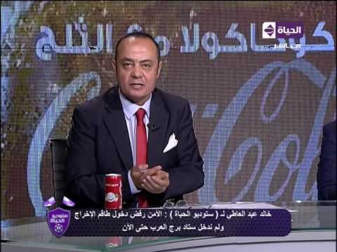 فضيحة مخرج مباراة الزمالك والاسماعيلي يصرخ على الهواء الامن مانعنا وطقم المصورين من دخول الاستاد