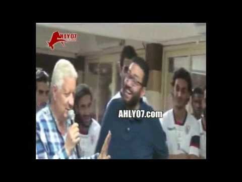 مرتضى منصور يكررها في المؤتمر الصحفي أيوة الزمالك عزبتي انا وولادي ما دام ده بيجنن أمك