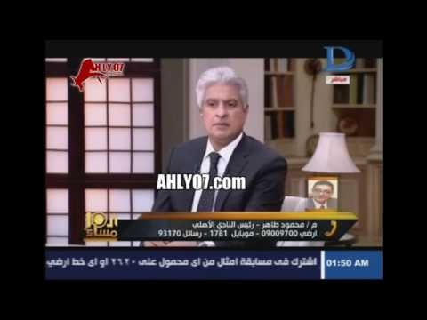 محمود طاهر الأهلي لا ينافس على البقاء وكنا نخسر الدوري وافريقيا في عهد صالح سليم