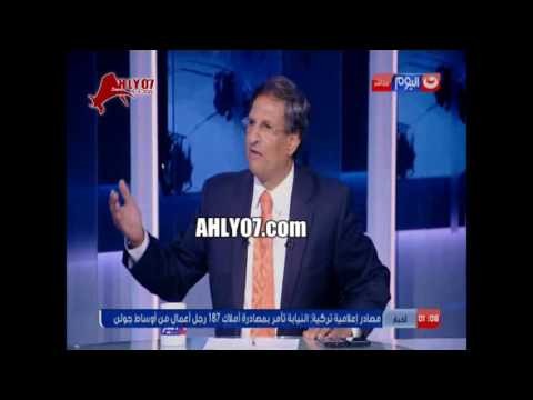 مصطفى يونس انا لن انتخب الخطيب وهنتخب محمود طاهر تاني وطاهر ابو زيد