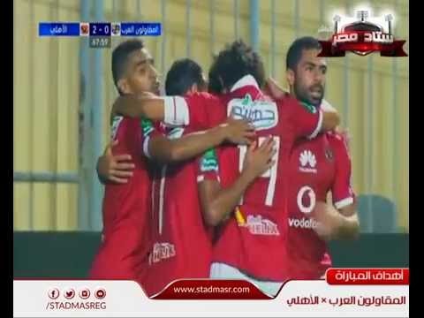 شاهد أهداف الأهلي 2 المقاولون العرب 0 نجيب و السعيد 22 سبتمبر 2016