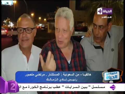 مرتضى منصور : في الزمالك المكان ده طول عمره للقمار وخماره وانا حولته لمسجد