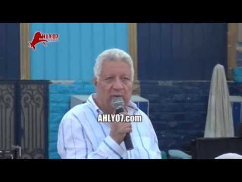 شاهد اجتماع مرتضى منصور بالكامل مع لاعبو الزمالك والسخرية من الأهلي وذكريات بني عبيد مسخرة