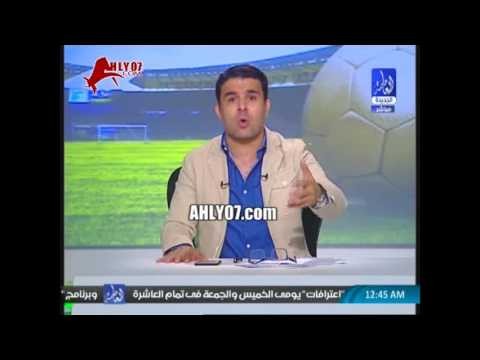 شاهد الفيديو الكامل لمقدمة أول ظهور لخالد الغندور هيطق ويموت على الهوا بعد خماسية الوداد بنتفرج وجالنا سكر وقلب ودخلنا المستشفيات