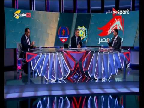 شاهد اول تعليق مسخرة لحازم امام على فضيحة مباراة الاسماعيلي والنصر للتعدين