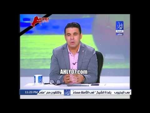 شاهد أول تعليق لخالد الغندور “بينفخ” على هزيمة الزمالك من صن داونز انا مصدوم ومش مصدق