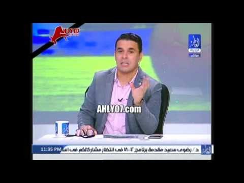 خالد الغندور يفتح النار على الشناوي مساندة وساندناك ومفيش فايدة وجنش بيشيل وراجل