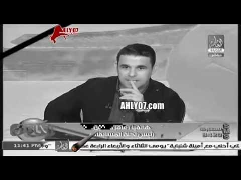شاهد الحاج عامر حسين يقصف جبهة خالد الغندور والزمالكاوية على الهوا