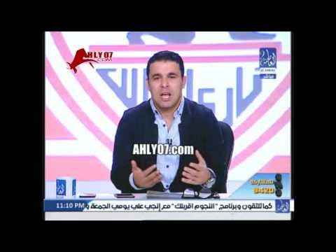 شاهد خالد الغندور للعيبة الزمالك اعملوا الجلاشة مع صن داونز ويسخر من ابراهيم صلاح