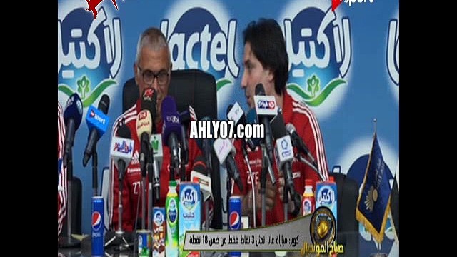 شاهد سؤال محرج في مؤتمر منتخب مصر كيف ستتعاملون مع الاسرائيلي مدرب غانا عندما تشاهدوه في المباراة ورد الفعل