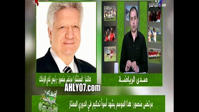 مسخرة السنين مرتضى منصور بيتبرى من مؤسس الزمالك مزرباخ على الهوا ده يهودي ازاي يكون موجود