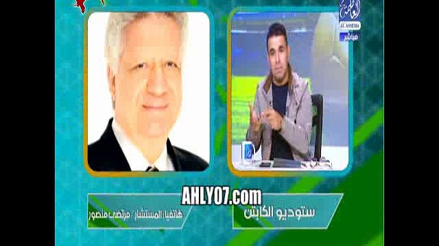 شاهد محاولة خالد الغندور الصلح بين مرتضى منصور واحمد توفيق ورد فعل مرتضى منصور