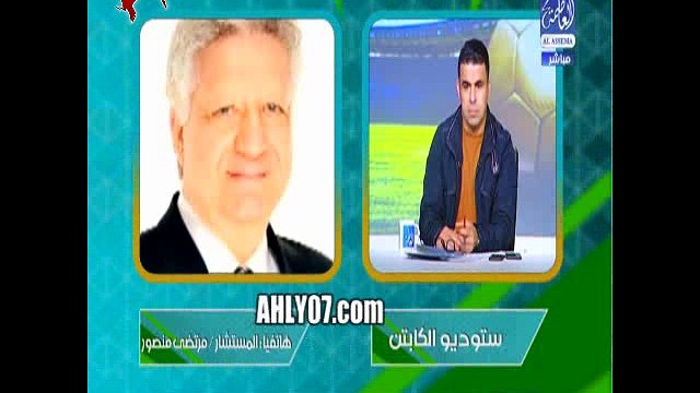 شاهد مرتضى منصور يفتح النار على محمود طاهر وادارة الاهلي بطلوا تعملوا ارهاب للحكام والاهلي النادي اللي بيكسب بالحكام