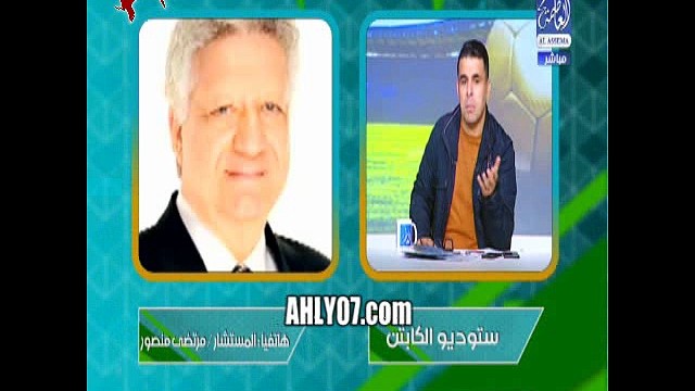 مرتضى منصور للساخرين منه في قناة الزمالك انا مخصص 5 دقايق عالقناة علشان اضربكم بالجزمة وارجعكم جحوركم