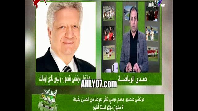 شاهد مرتضى منصور يعلن صفقة سوبر افريقية مهاجم للزمالك مواصفاته اسود وطويل