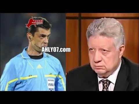 شاهد مرتضى منصور ناريا الحكم المجري كاساي متسلط من حازم الهواري واخته سحر علشان يظلموا الزمالك وهاتولي حكم مصري