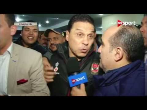 شاهد اول فيديو لمرتضى منصور بعد هزيمة الزمالك من الاهلي