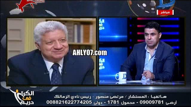 شاهد اشتعال وغيظ مرتضى منصور من تكريم الكاف لحسن حمدي ومحمود طاهر واشمعنه الزمالك وانا متكرمش زيهم ده فساد