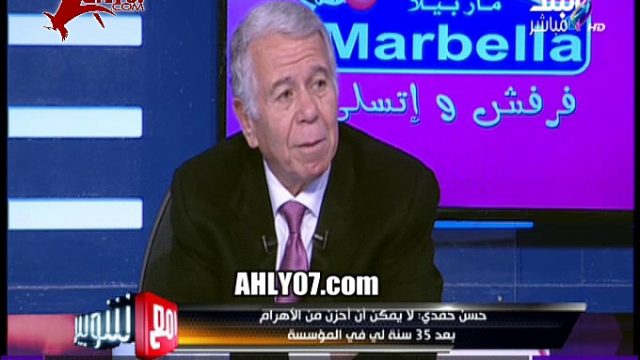 شاهد موقف محرج لحسن حمدي مع شوبير على الهواء في نهاية البرنامج هو احنا عالهوا