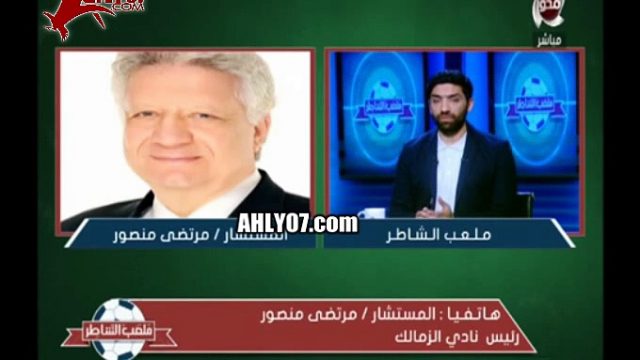 شاهد مرتضى منصور مولع من مؤمن سليمان مادمت كسبت الزمالك مش هتدخله تاني وانت كومبارس محدش يعرفك استريحت لما كسبتنا