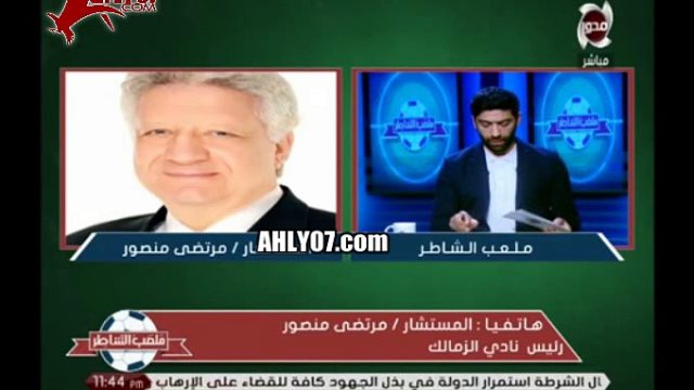 شاهد مرتضى منصور كلم لعيبة الزمالك بين شوطين سموحة بسبيكر التليفون انتوا شوية نساء وغوروا في 60 داهية