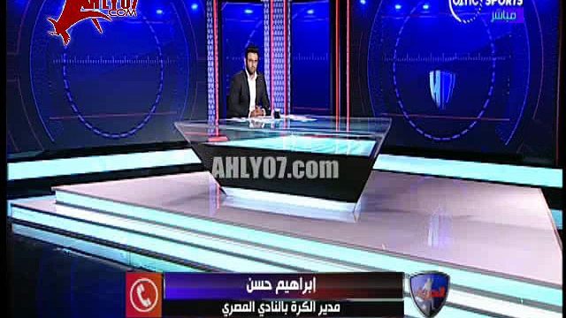 شاهد رد فعل ابراهيم حسن بعد ذكر احمد حسام ميدو امامه على الهواء