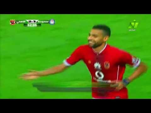 هدف الأهلي الثاني في سموحة مقابل 1 مؤمن زكريا 16 يونيو 2017