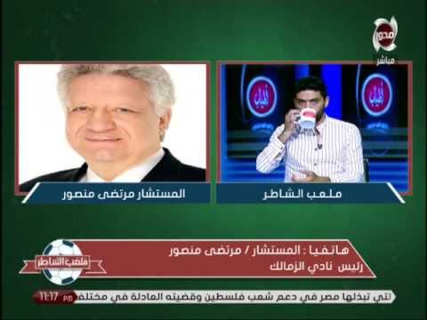 شاهد رد مرتضى منصور الناري على خبر وفاته وسباب بالجملة لمطلق الاشاعة على الهواء