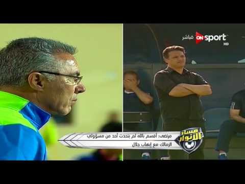 عاجل شاهد المداخلة النارية الكاملة لمرتضى منصور بعد الخروج الافريقي للزمالك ويعلن اسماء الراحلين وفضائح بالجملة