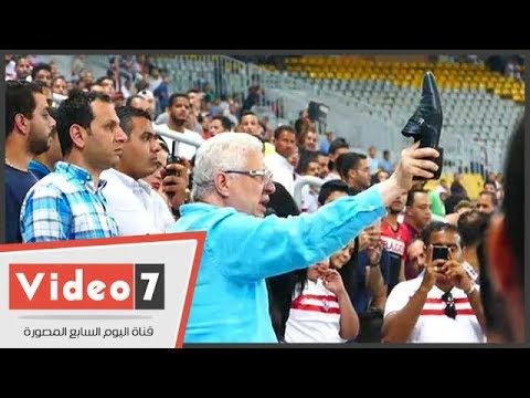 شاهد مرتضى منصور ينفعل في مباراة الزمالك واهلي طرابلس ويرفع الحذاء في وجه جماهير الزمالك وماذا كان يقول لهم