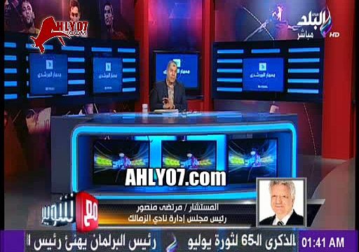 عاجل شاهد المداخلة النارية الكاملة لمرتضى منصور رد ناري على ايناسيو ويفتح النار على شيكابالا مين ده ومفاجأه كبرى طلب رحيل باسم وحفني وضرب المساعد البرتغالي