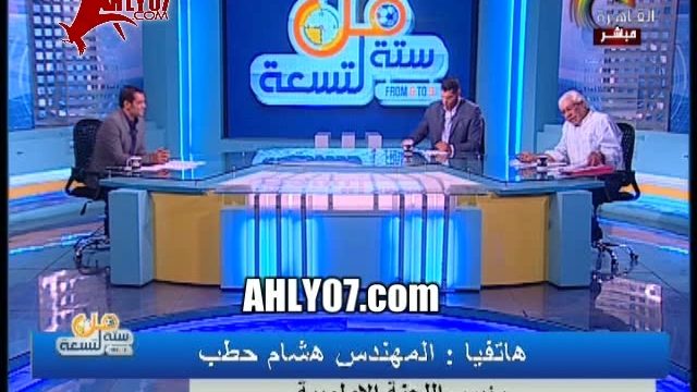 شاهد رئيس اللجنة الأوليمبية قفش على الهوا ويغلق الهاتف في وجه برنامج تلفزيوني بعد اجابه اعتبرها مستفزه