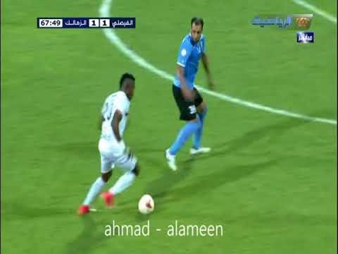 شاهد جميع أهداف مباراة الزمالك 2 الفيصلي 2 بالأردن في فيديو مجمع
