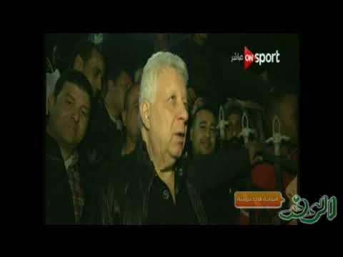 عاجل شاهد مرتضى منصور يفتح النار على نيبوشا واللاعبين بعد مباراة الزمالك والمقاولون العرب على الهواء