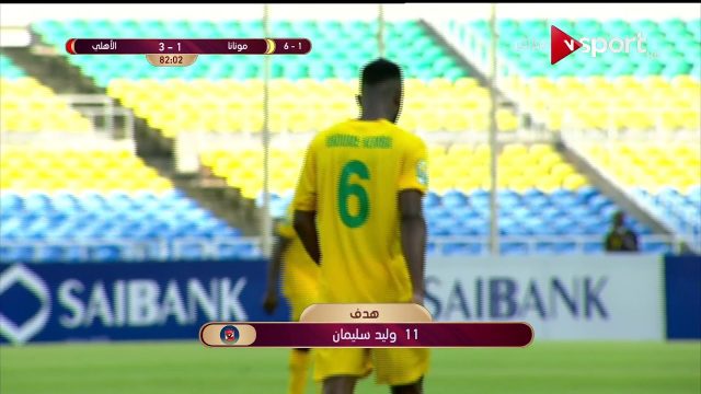 شاهد هدف الأهلي الثالث في مونانا الجابوني اياب دور ال32 وليد سليمان مقابل 1 افريقيا 2018